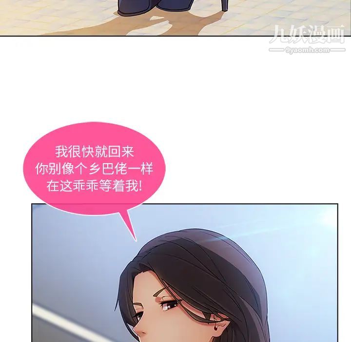 长腿姐姐第22话