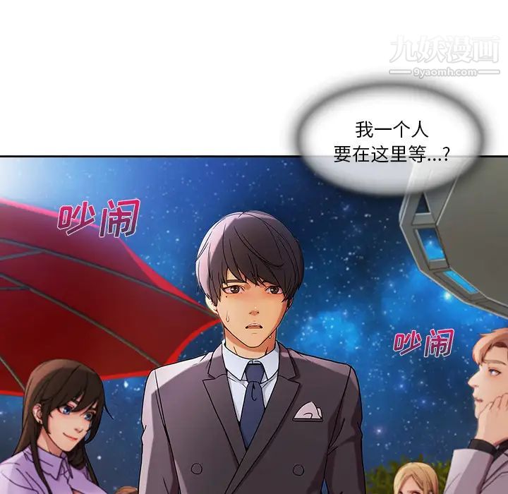 长腿姐姐第22话