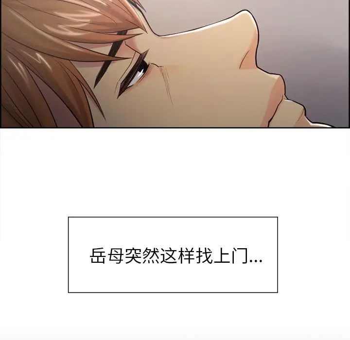 岳母家的刺激生活第41话