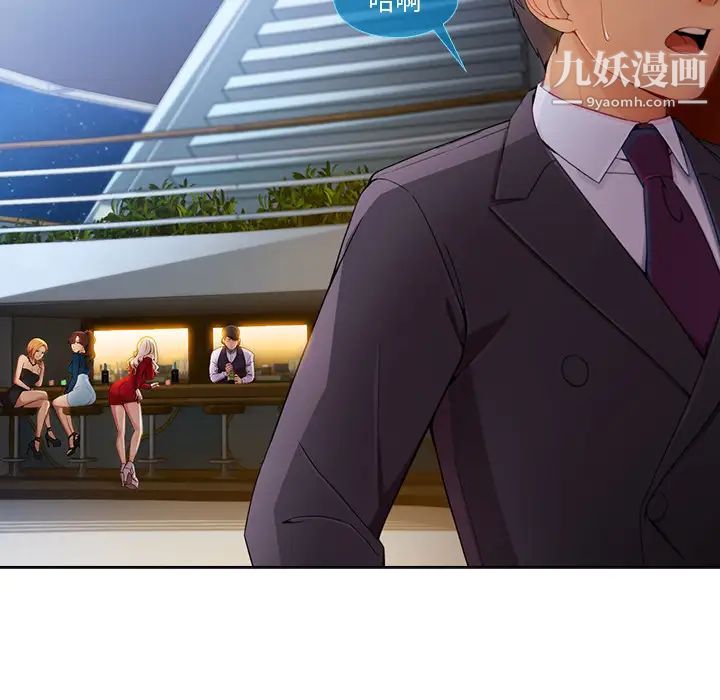 长腿姐姐第22话