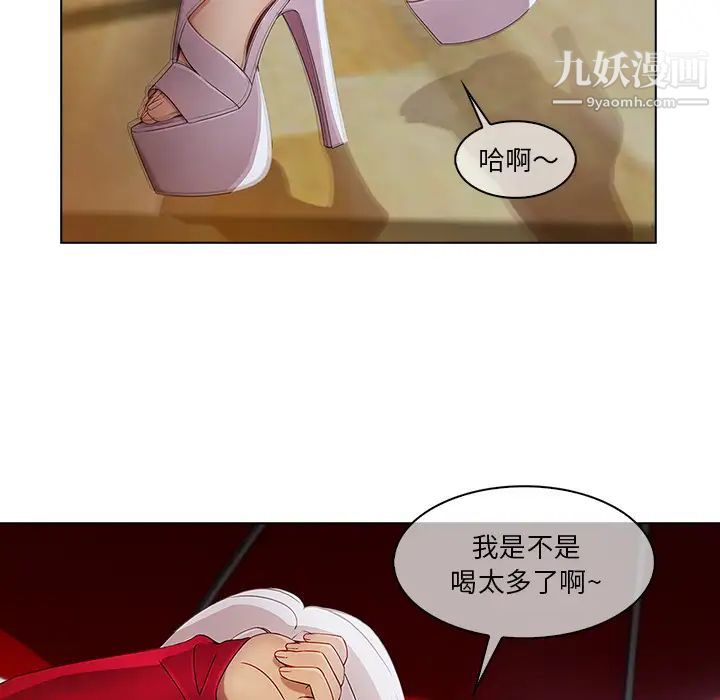 长腿姐姐第22话