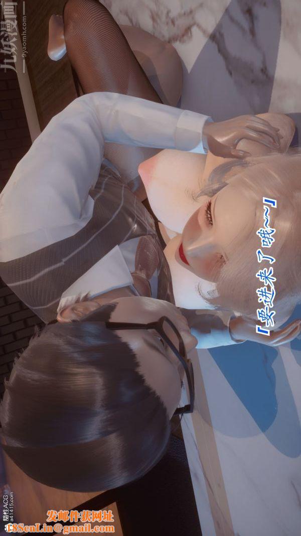 [3D]冷欲女上司-部长妃雨第09话