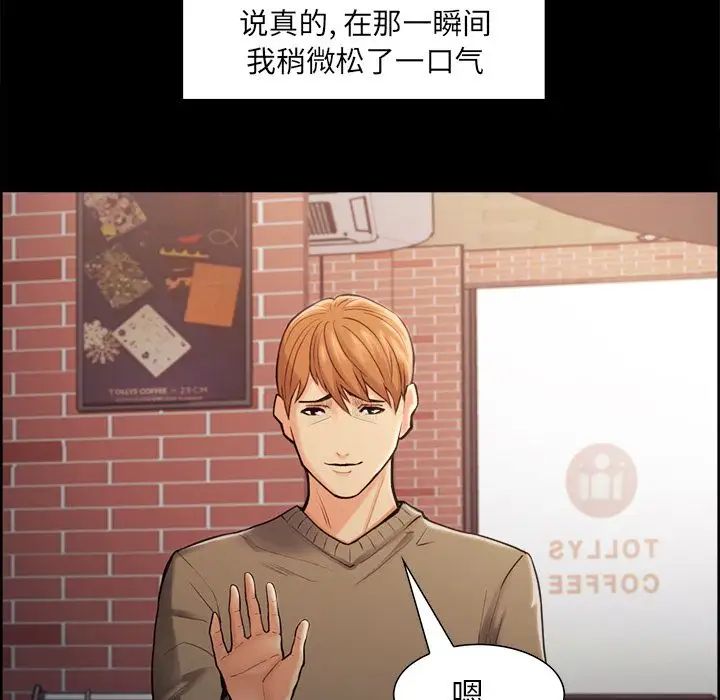 岳母家的刺激生活第41话