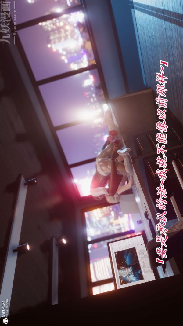 [3D]冷欲女上司-部长妃雨第09话