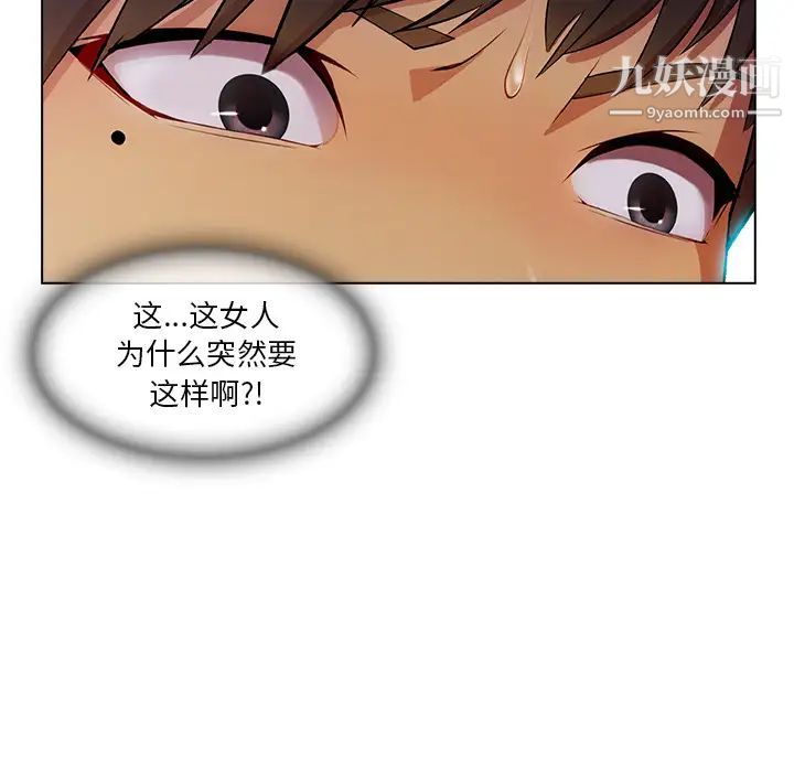 长腿姐姐第22话