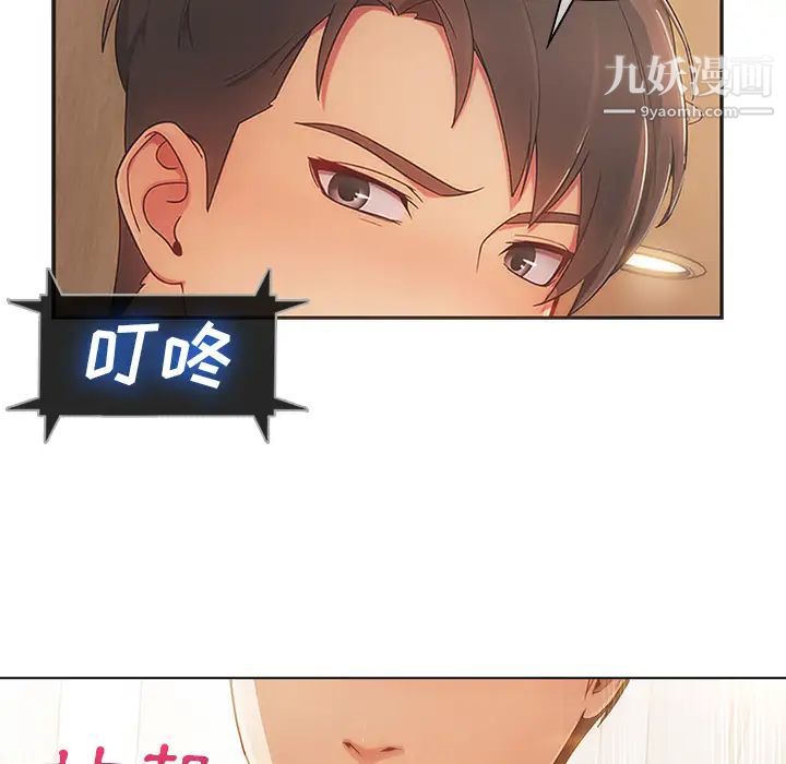 长腿姐姐第23话