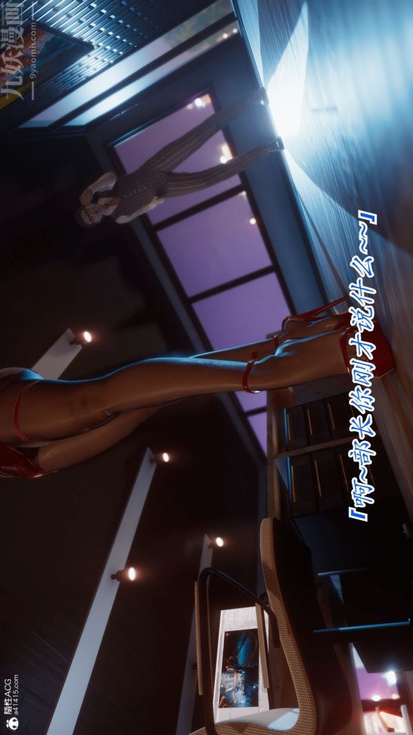 [3D]冷欲女上司-部长妃雨最终话