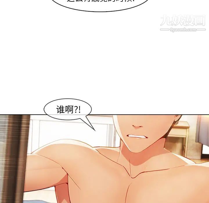 长腿姐姐第23话