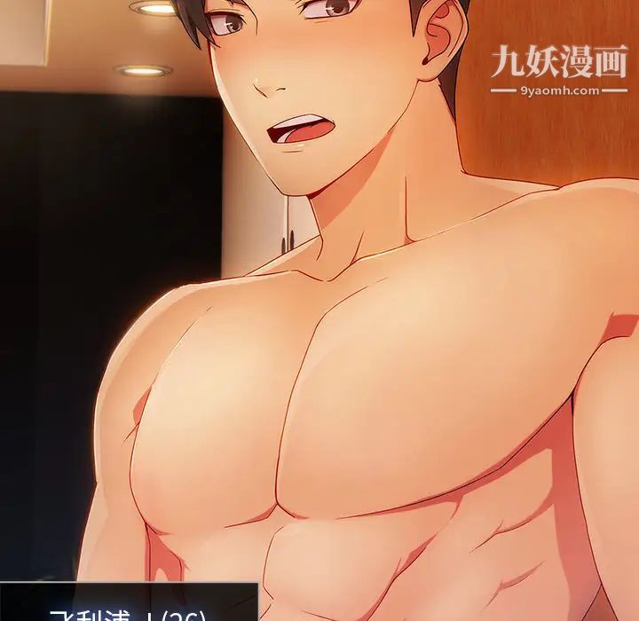 长腿姐姐第23话