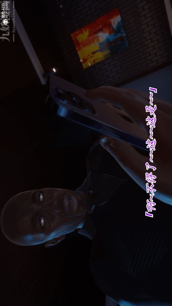 [3D]冷欲女上司-部长妃雨最终话