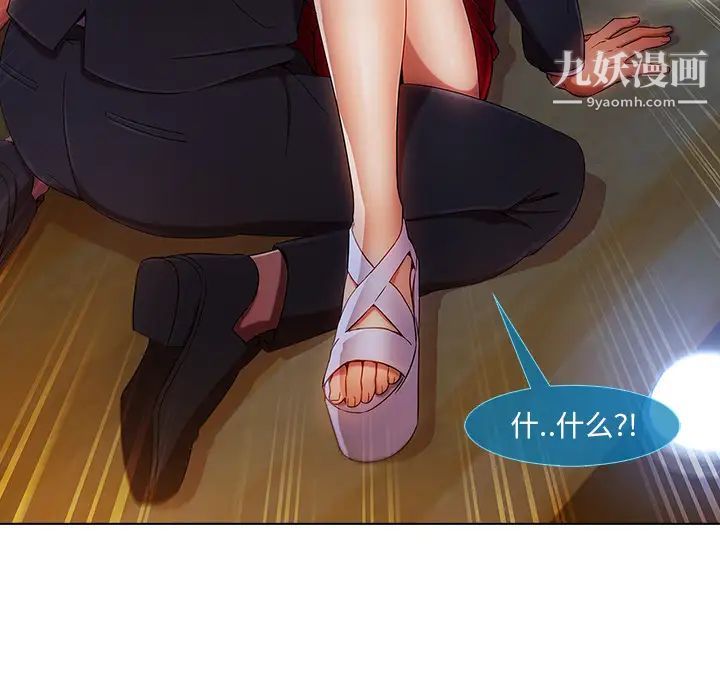 长腿姐姐第23话