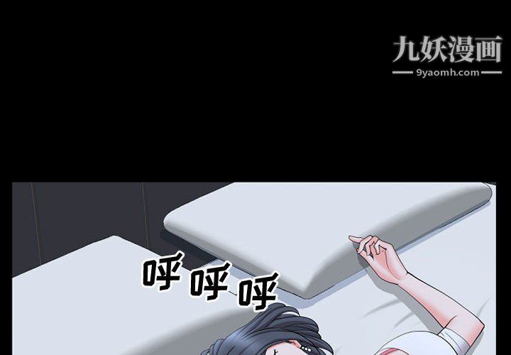 一次成瘾第72话