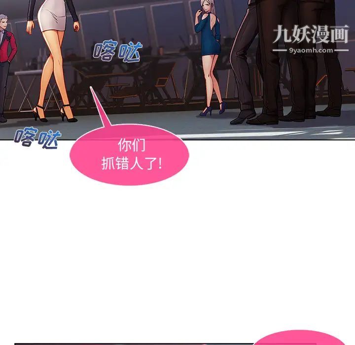 长腿姐姐第23话