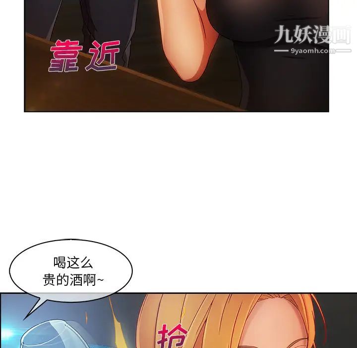 长腿姐姐第23话