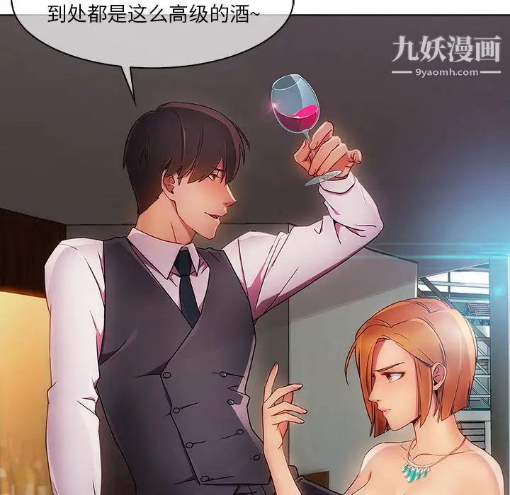 长腿姐姐第23话