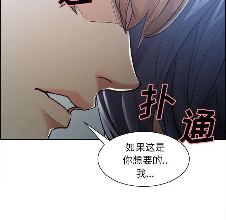 岳母家的刺激生活第42话