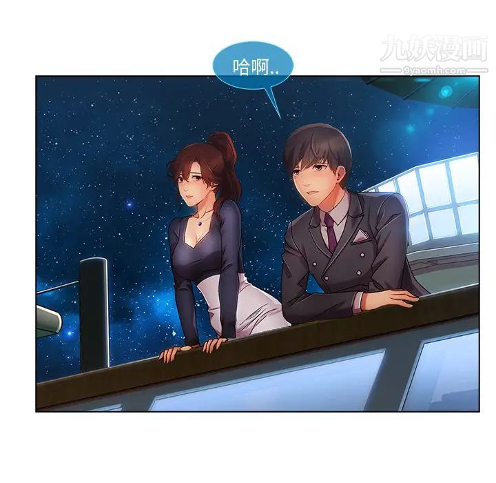 长腿姐姐第23话