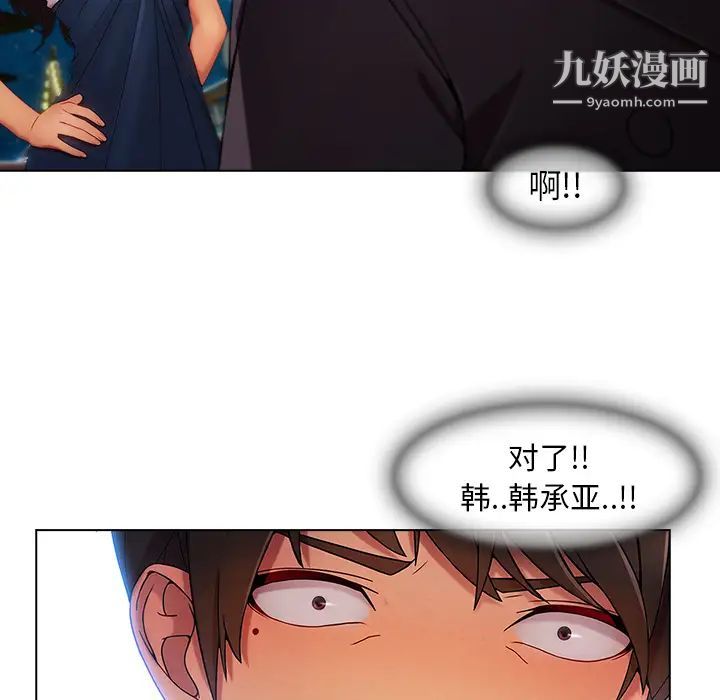 长腿姐姐第23话