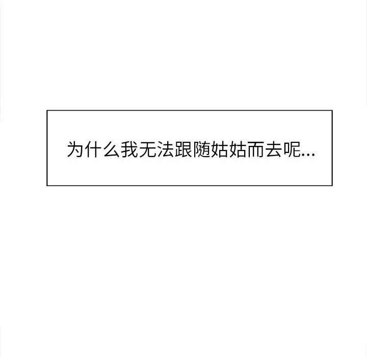 岳母家的刺激生活第42话