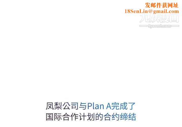 长腿姐姐第24话