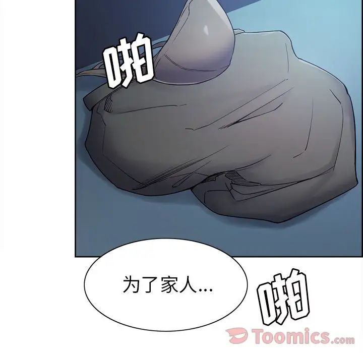 岳母家的刺激生活第42话