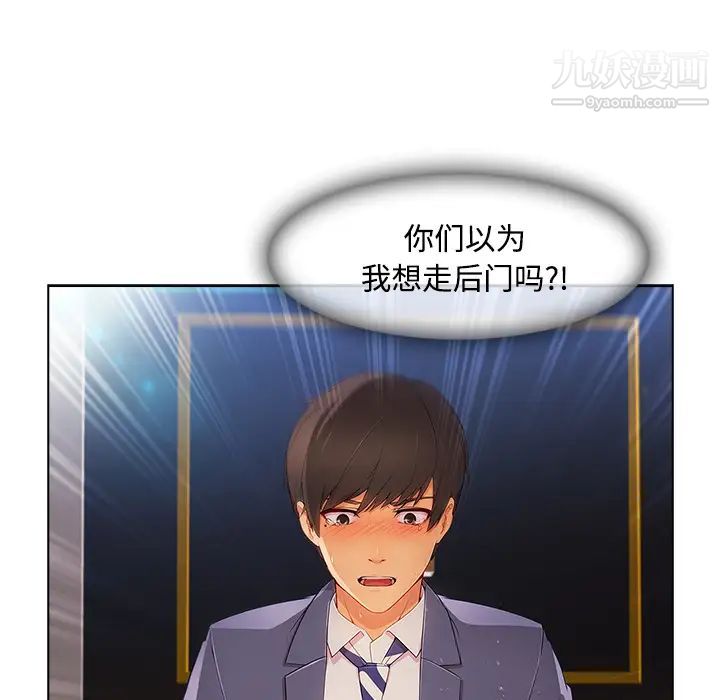 长腿姐姐第24话