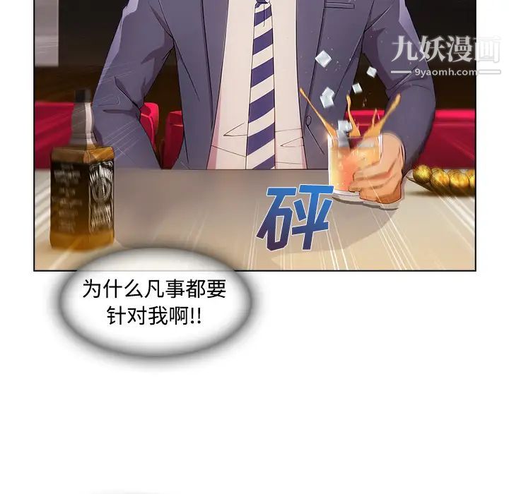 长腿姐姐第24话