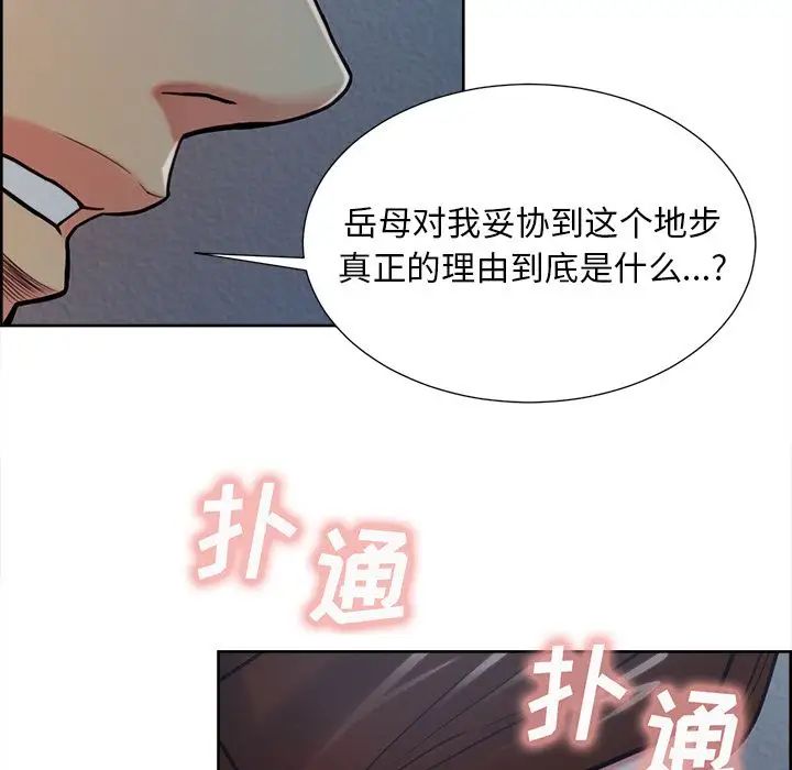 岳母家的刺激生活第43话