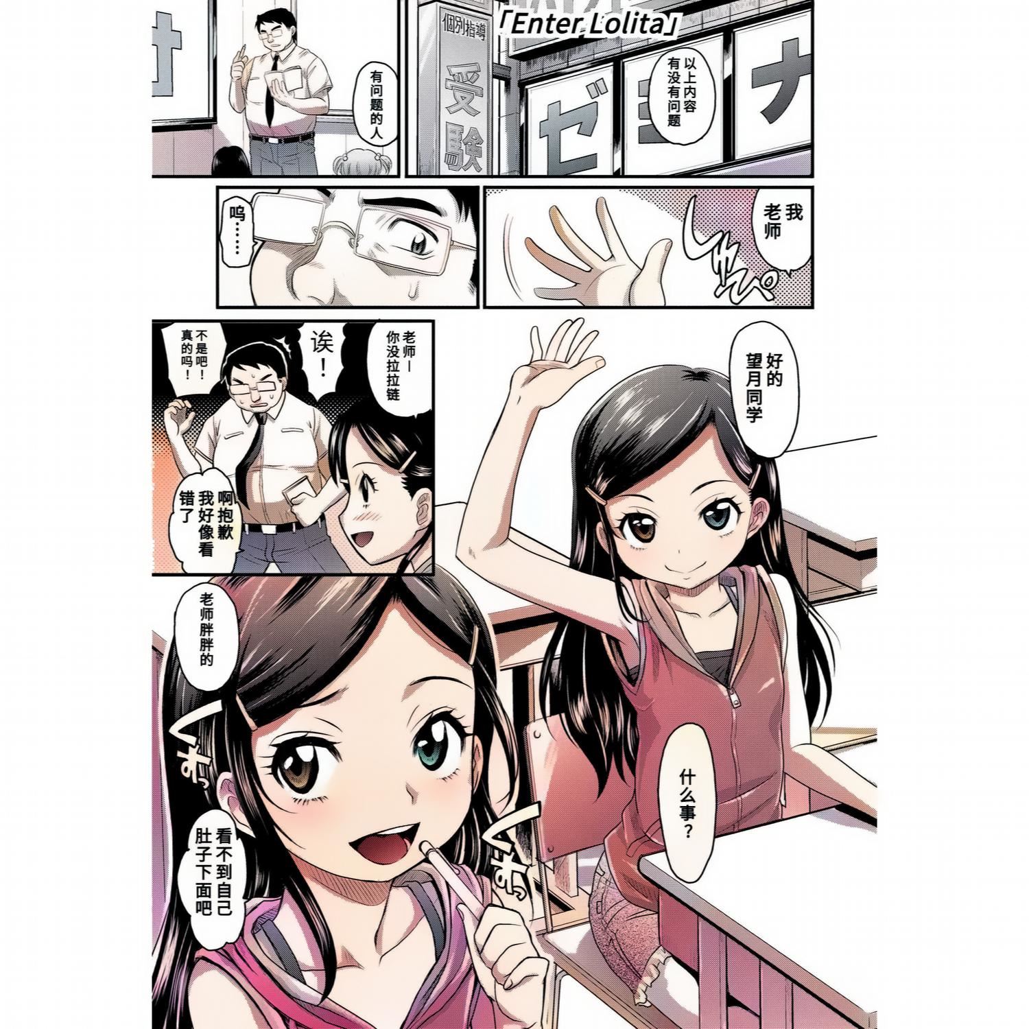 [高冈基文]华奢な娘の挿入心地は…热ッ!  窈窕稚女的温热![中国翻訳][DL版]图源[修图]轰妈无修正版[高冈基文]华奢な娘の挿入心地は…热ッ!  窈窕稚女的温热![中国翻訳][DL版]图源[修图]轰妈无修正版