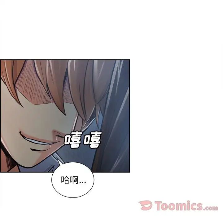 岳母家的刺激生活第43话