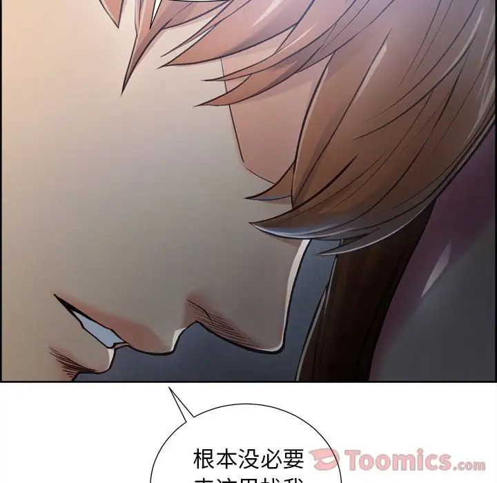 岳母家的刺激生活第43话