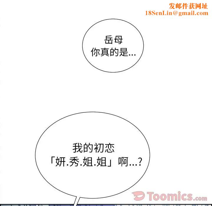 岳母家的刺激生活第43话