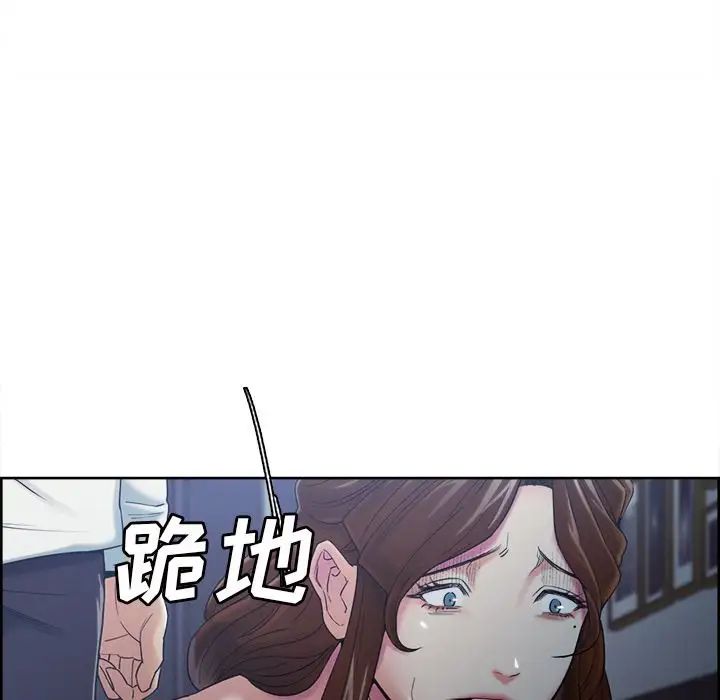 岳母家的刺激生活第43话