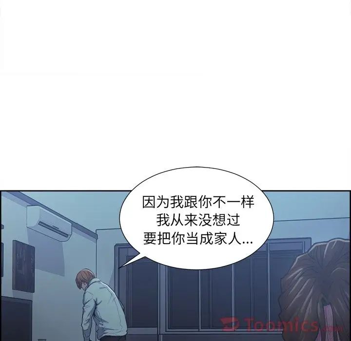 岳母家的刺激生活第43话