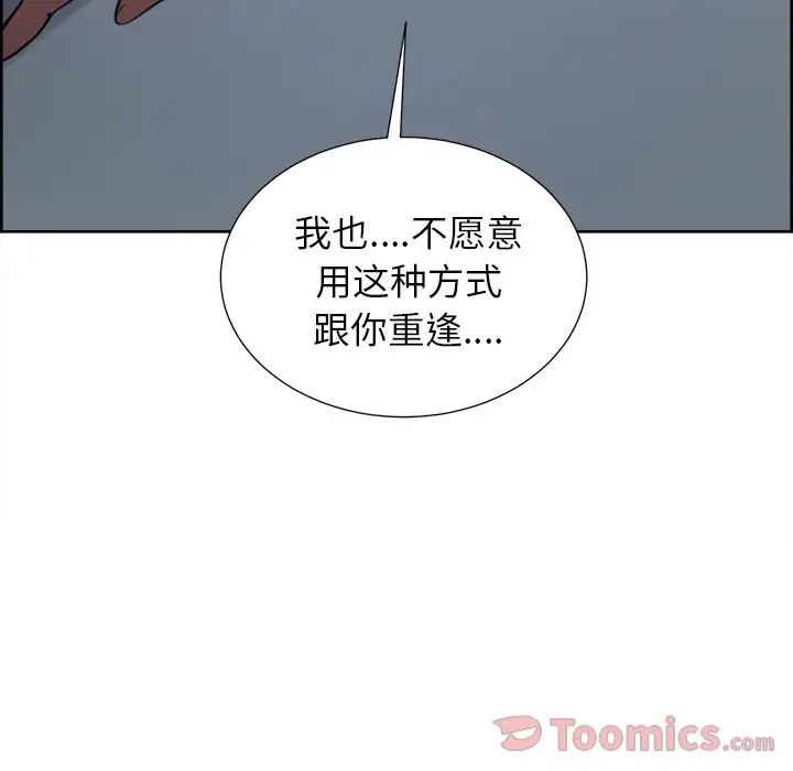 岳母家的刺激生活第43话