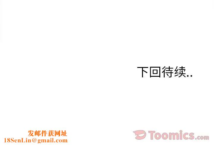 岳母家的刺激生活第43话