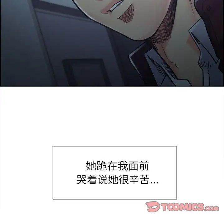 岳母家的刺激生活第44话