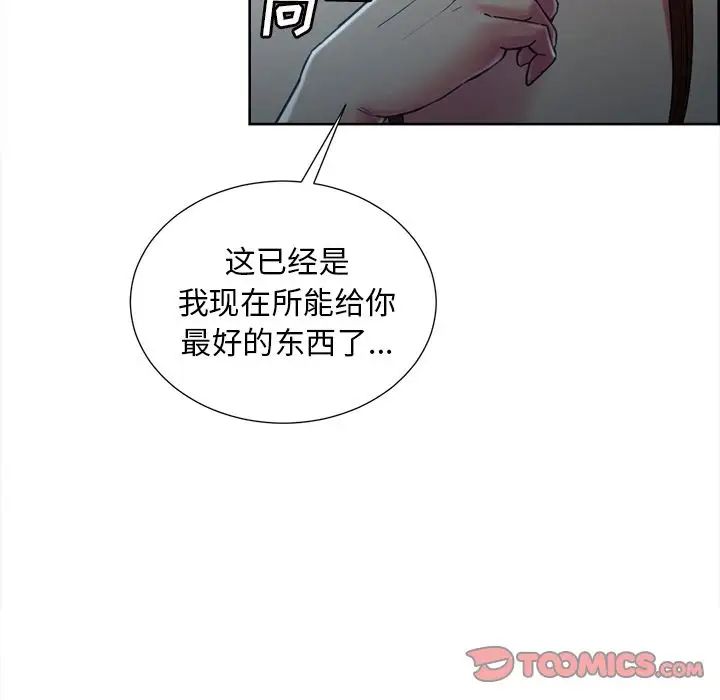 岳母家的刺激生活第44话