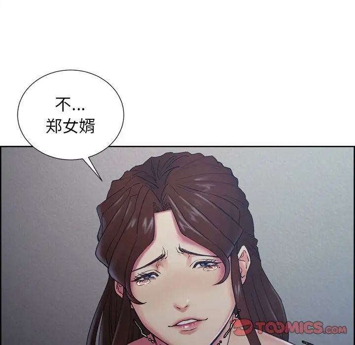 岳母家的刺激生活第44话