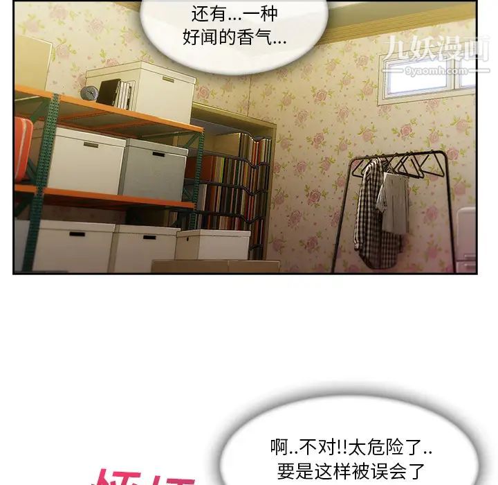 长腿姐姐第25话