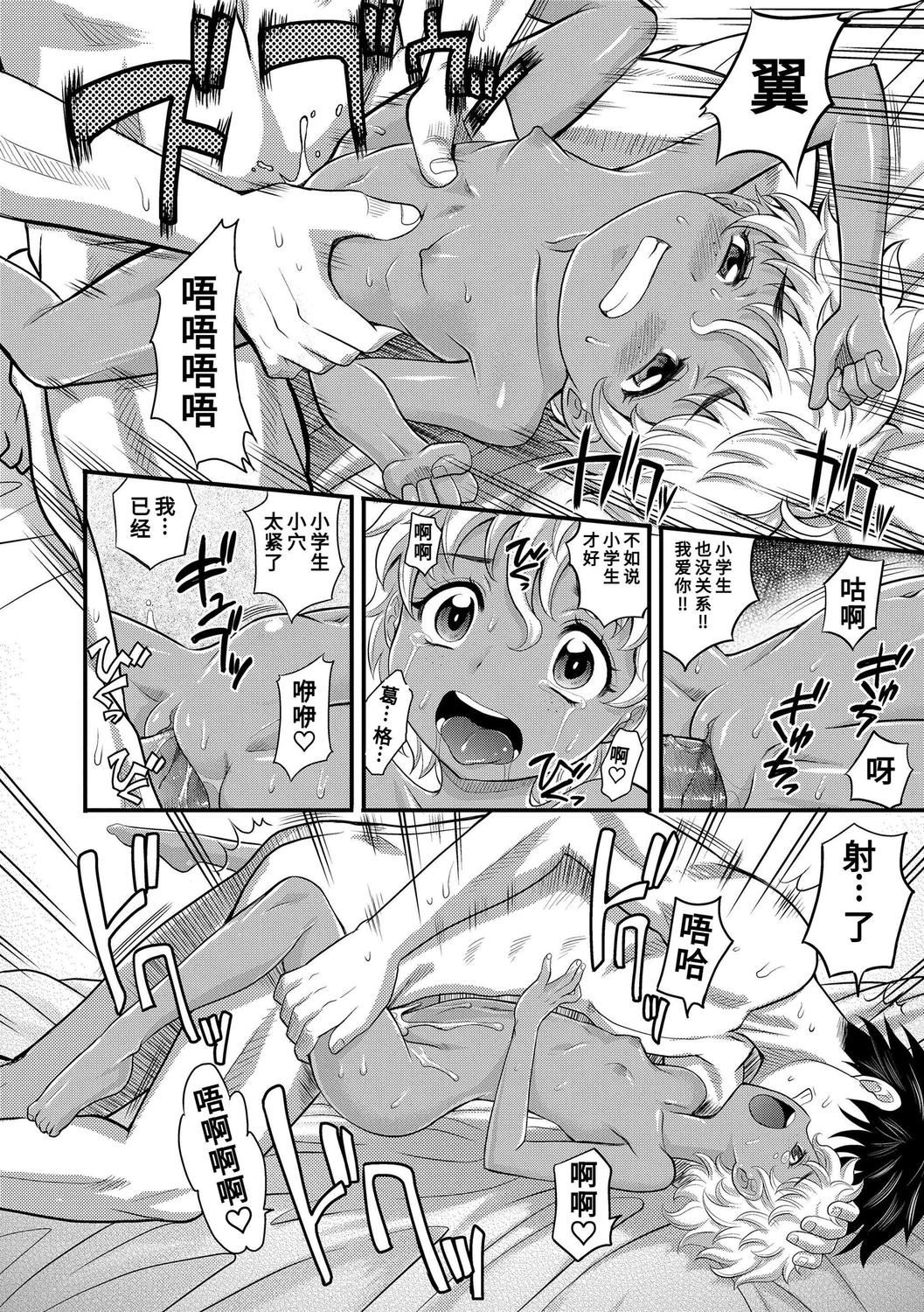 [高冈基文]华奢な娘の挿入心地は…热ッ!  窈窕稚女的温热![中国翻訳][DL版]图源[修图]轰妈无修正版[高冈基文]华奢な娘の挿入心地は…热ッ!  窈窕稚女的温热![中国翻訳][DL版]图源[修图]轰妈无修正版