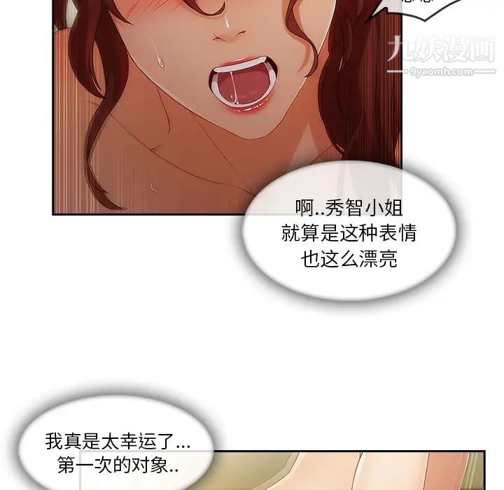 长腿姐姐第25话