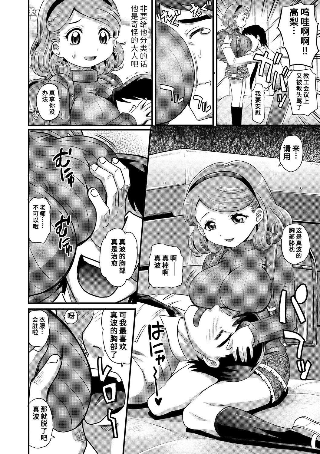 [高冈基文]华奢な娘の挿入心地は…热ッ!  窈窕稚女的温热![中国翻訳][DL版]图源[修图]轰妈无修正版[高冈基文]华奢な娘の挿入心地は…热ッ!  窈窕稚女的温热![中国翻訳][DL版]图源[修图]轰妈无修正版