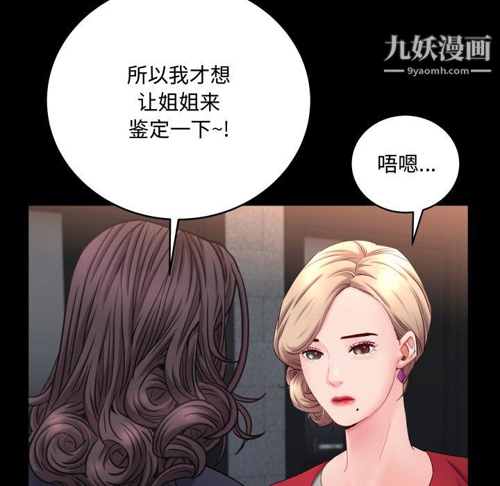 一次成瘾第74话