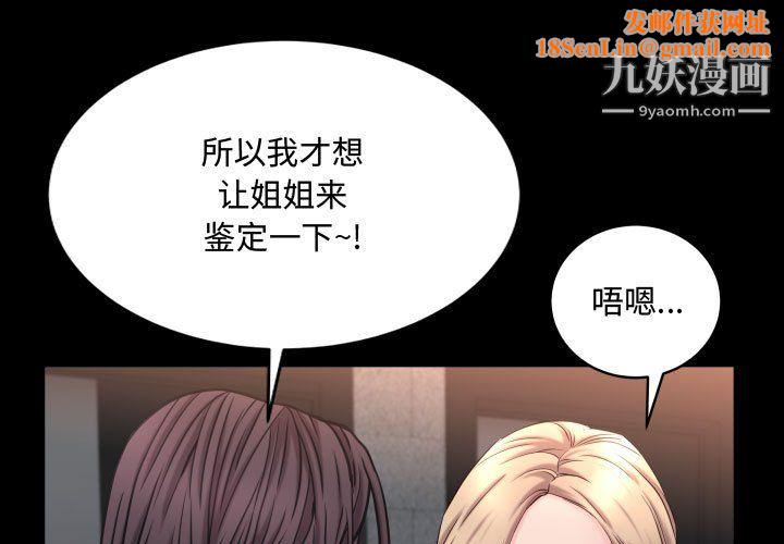 一次成瘾第75话