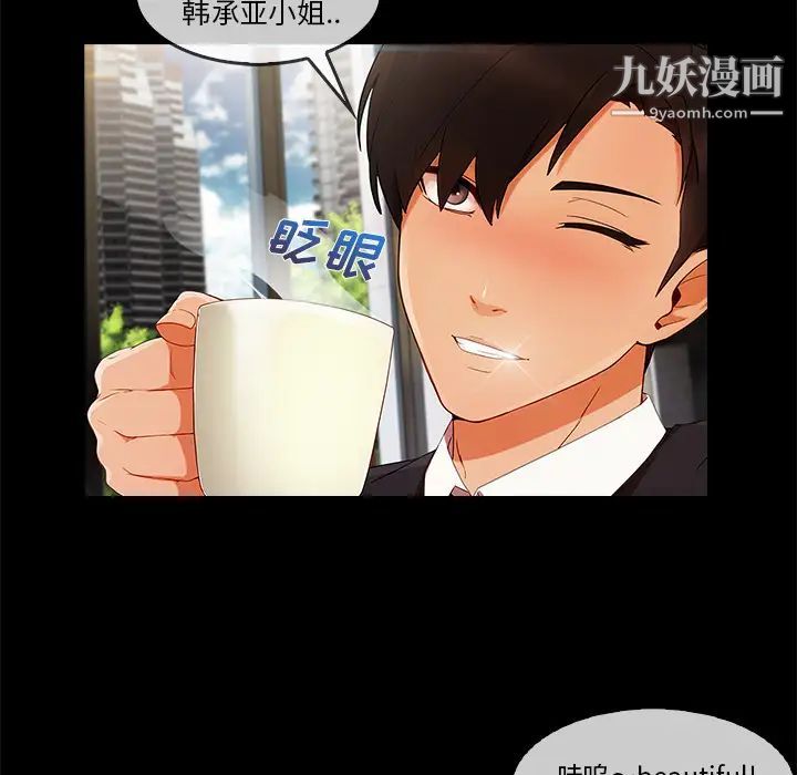 长腿姐姐第25话