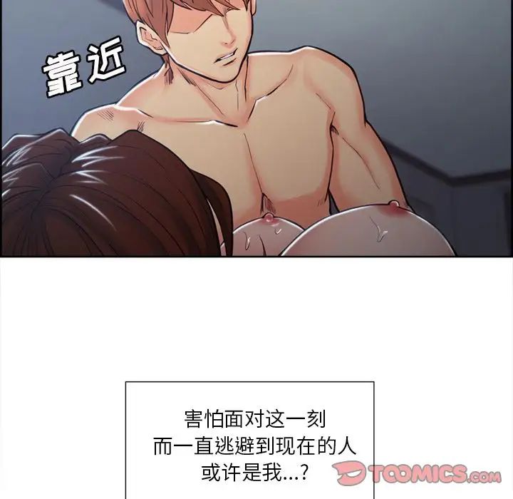 岳母家的刺激生活第45话