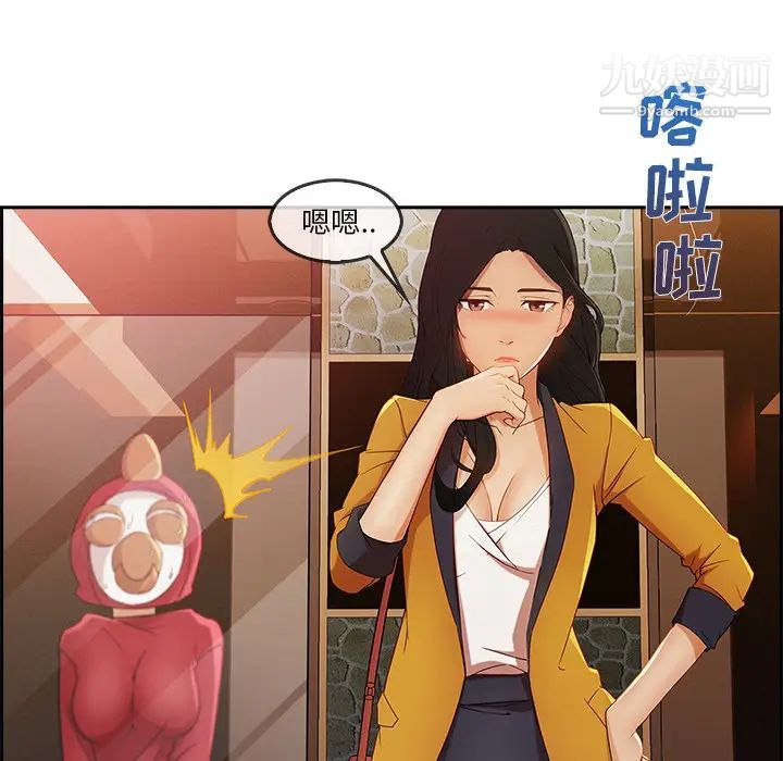 长腿姐姐第25话