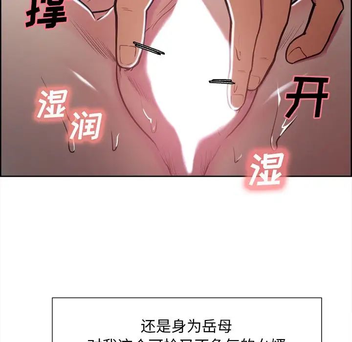 岳母家的刺激生活第45话