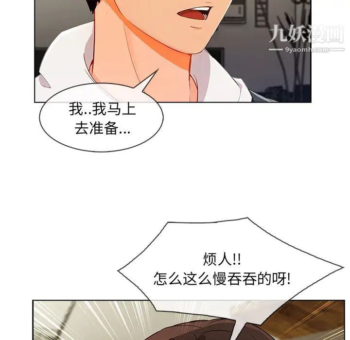 长腿姐姐第26话